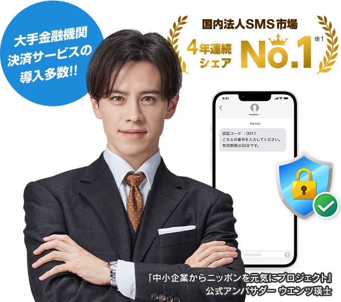 「中小企業からニッポンを元気にプロジェクト」公式アンバサダー ウエンツ瑛士