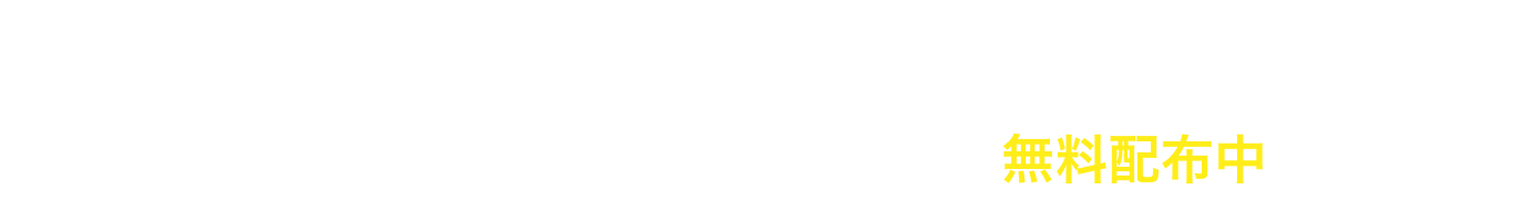 Aurora SMS（オーロラSMS）についてもっと知りたい方へ／機能や料金体系まるわかり資料、無料配布中！
