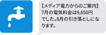 不動産管理のメッセージ例