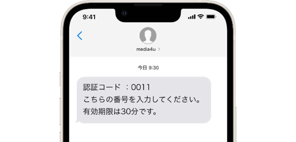 認証専用API「認証オールインワンサービス」