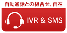 IVR & SMS